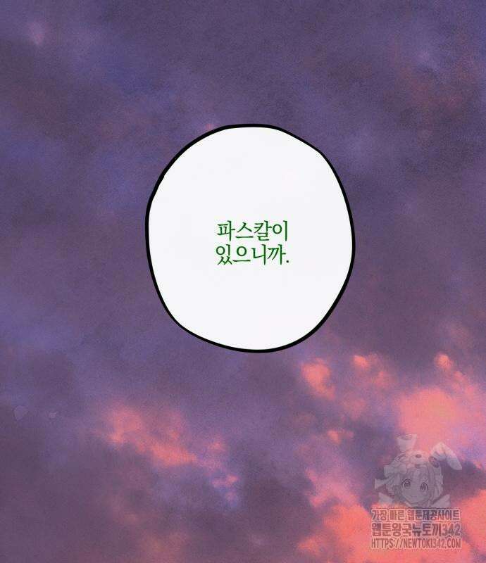 녹빛자정의 연인 25화 20