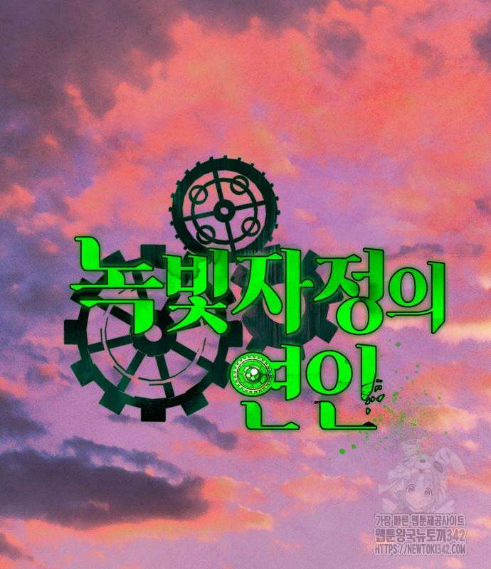 녹빛자정의 연인 25화 21