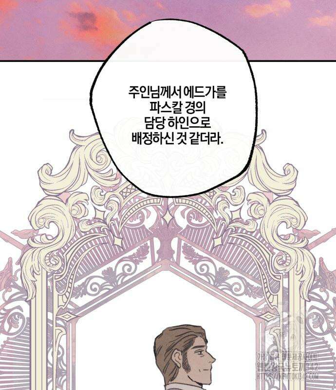 녹빛자정의 연인 25화 22