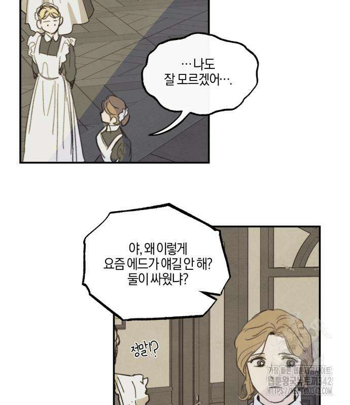 녹빛자정의 연인 25화 27