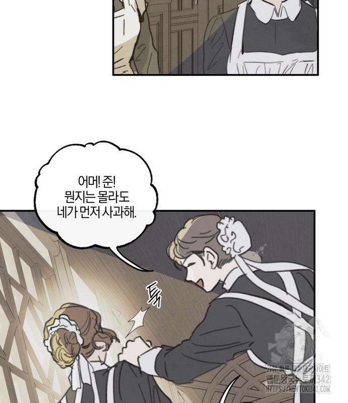 녹빛자정의 연인 25화 28