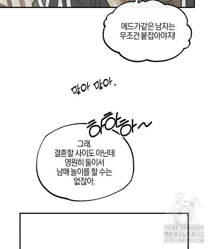 녹빛자정의 연인 25화 29