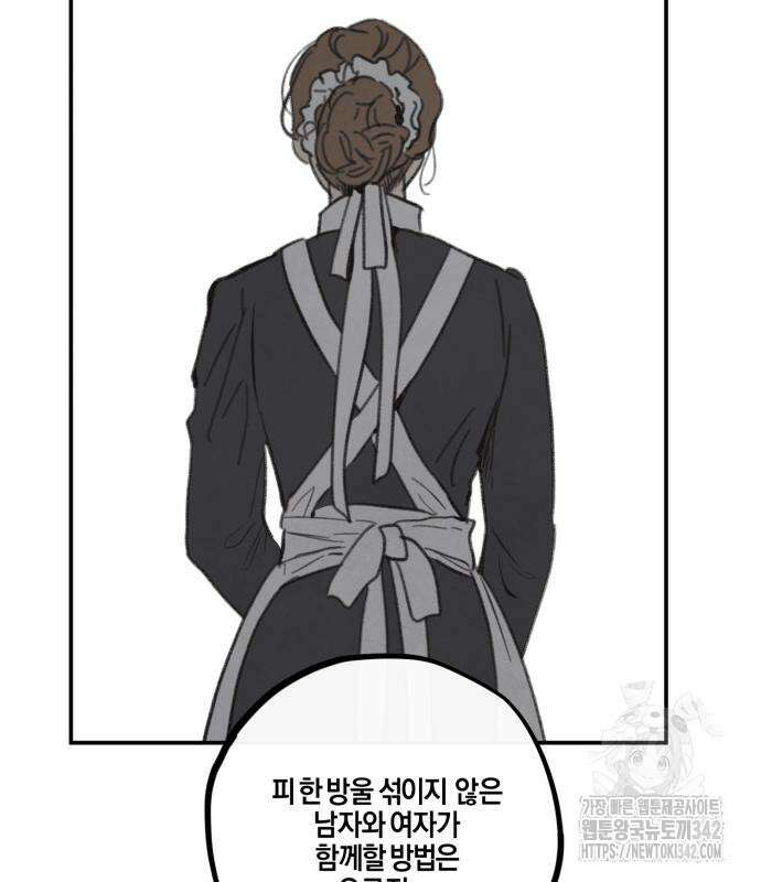 녹빛자정의 연인 25화 30
