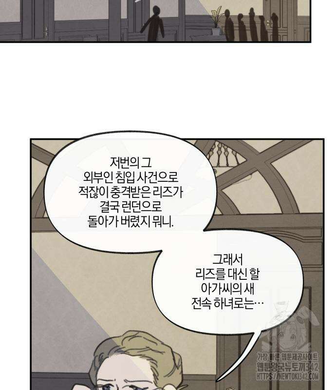 녹빛자정의 연인 25화 32