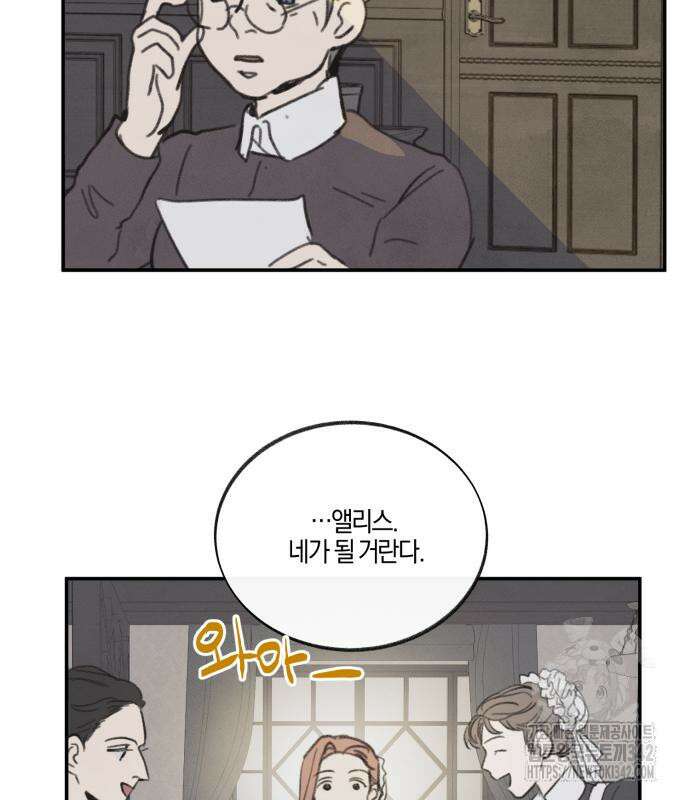 녹빛자정의 연인 25화 33