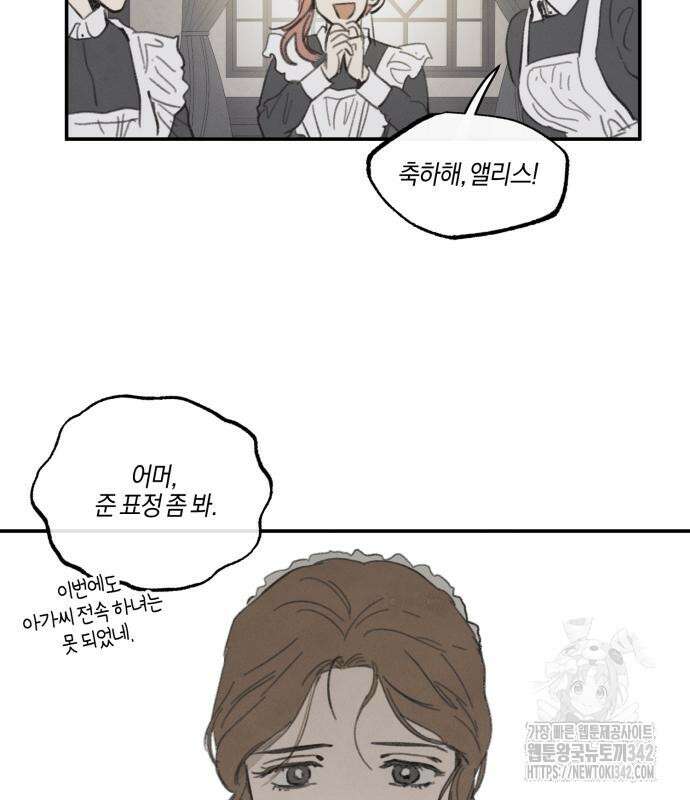 녹빛자정의 연인 25화 34
