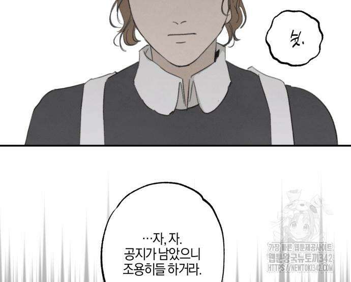 녹빛자정의 연인 25화 35