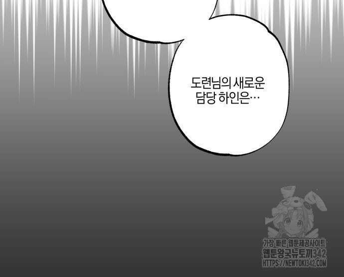 녹빛자정의 연인 25화 36