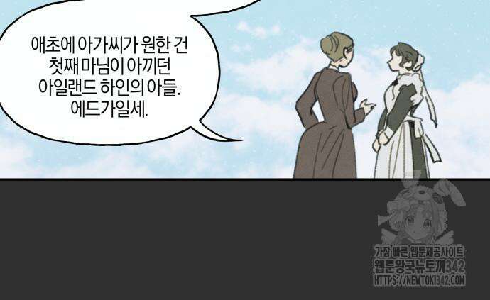 녹빛자정의 연인 25화 47