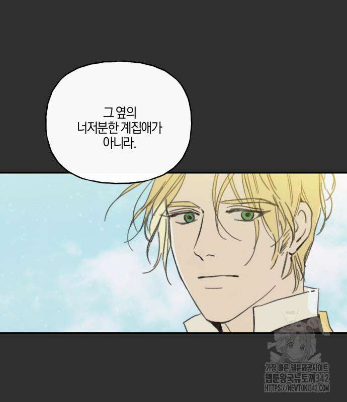 녹빛자정의 연인 25화 48