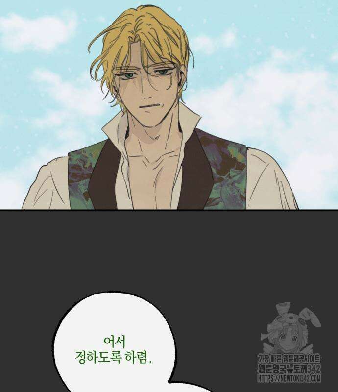 녹빛자정의 연인 25화 52