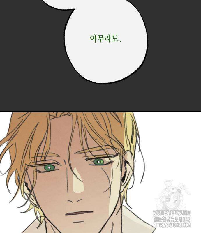 녹빛자정의 연인 25화 53