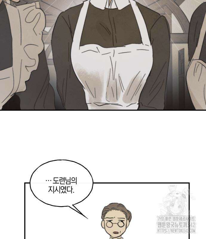 녹빛자정의 연인 25화 56
