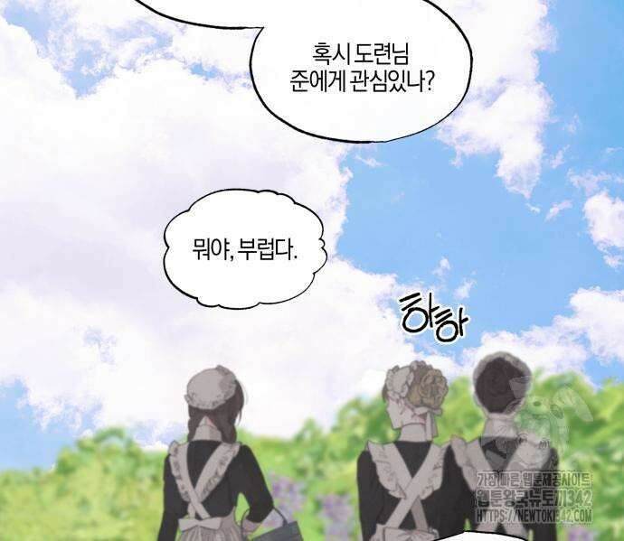 녹빛자정의 연인 25화 58