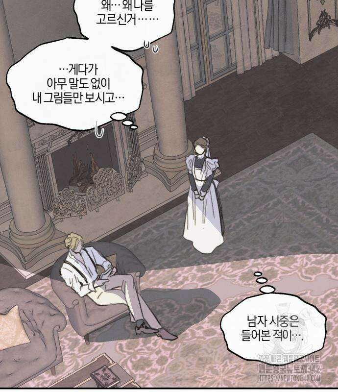녹빛자정의 연인 25화 63