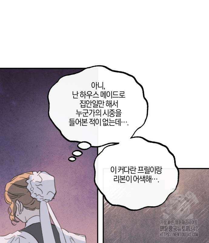 녹빛자정의 연인 25화 64