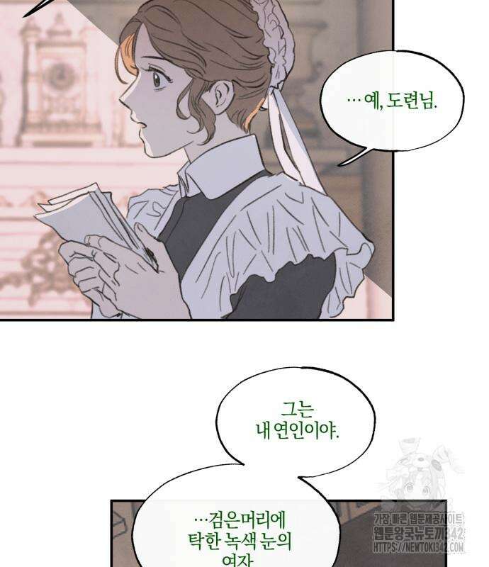 녹빛자정의 연인 25화 67