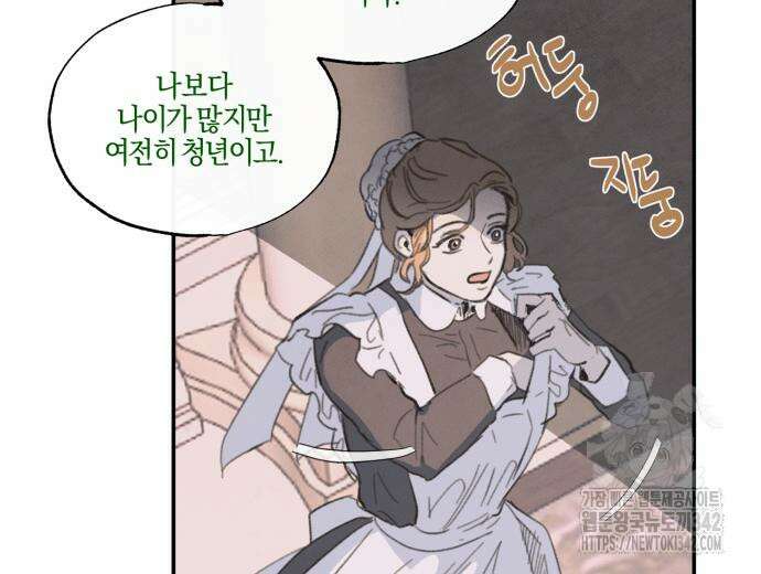 녹빛자정의 연인 25화 68
