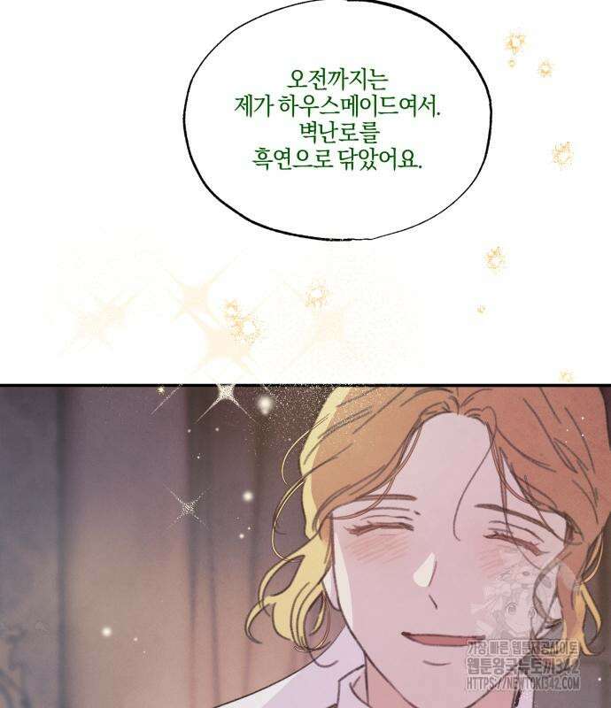 녹빛자정의 연인 25화 74