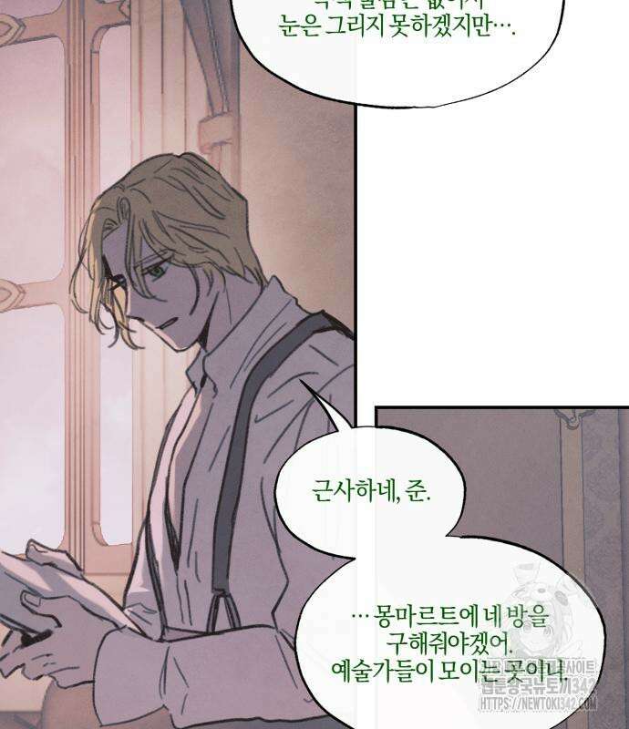 녹빛자정의 연인 25화 76
