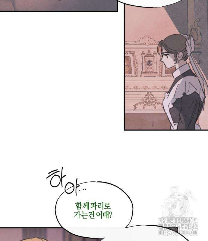 녹빛자정의 연인 25화 77