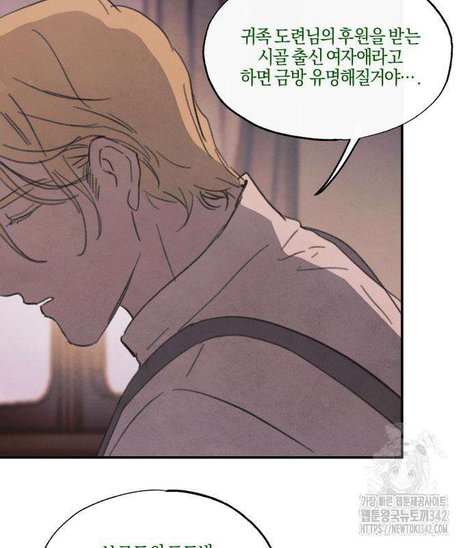녹빛자정의 연인 25화 78