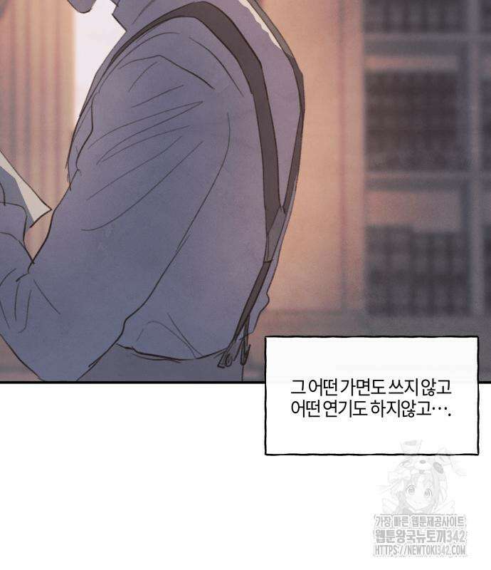 녹빛자정의 연인 25화 82