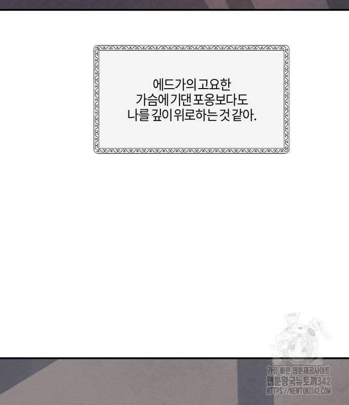 녹빛자정의 연인 25화 84