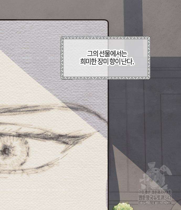 녹빛자정의 연인 25화 85