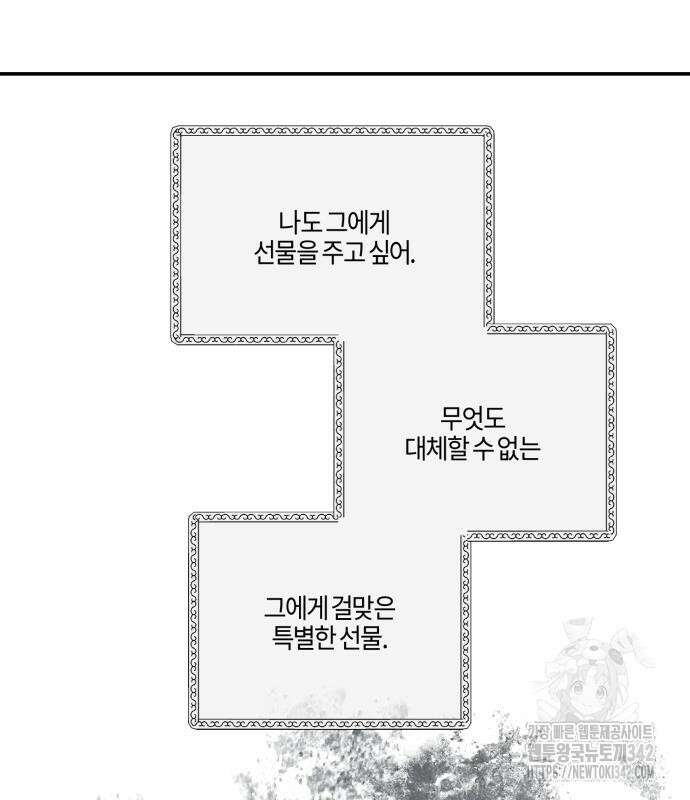 녹빛자정의 연인 25화 88