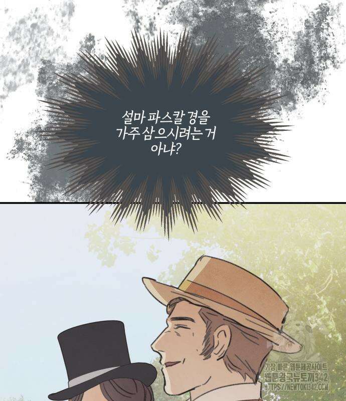 녹빛자정의 연인 25화 89