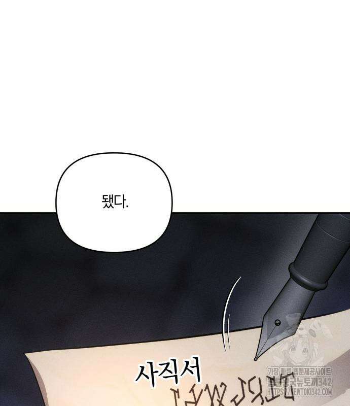 함부로 친절하지 말라 28화 4