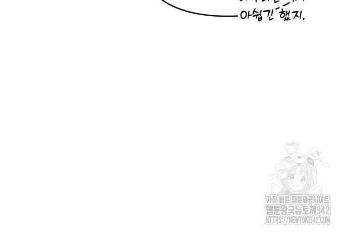 함부로 친절하지 말라 28화 12