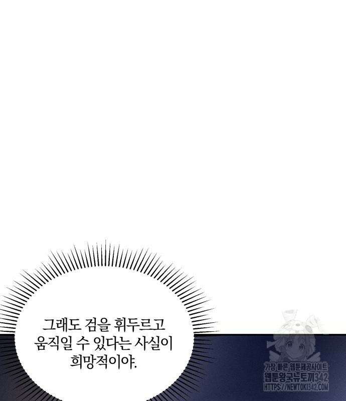함부로 친절하지 말라 28화 13