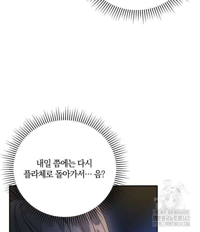 함부로 친절하지 말라 28화 15