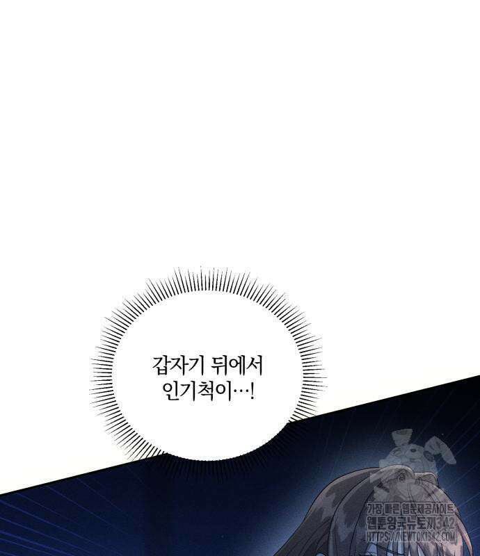 함부로 친절하지 말라 28화 17