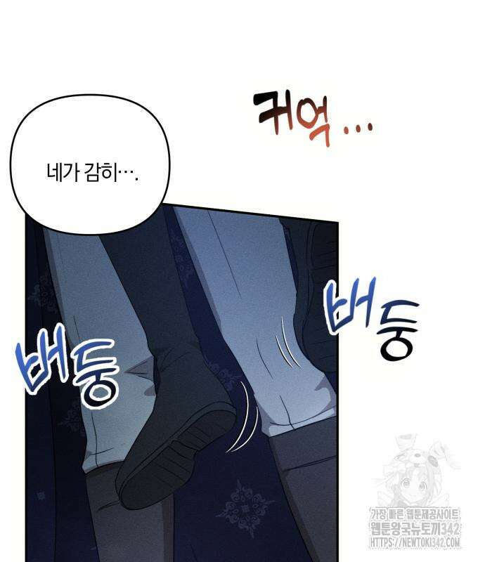 함부로 친절하지 말라 28화 21