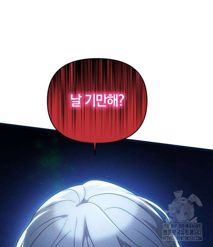 함부로 친절하지 말라 28화 23