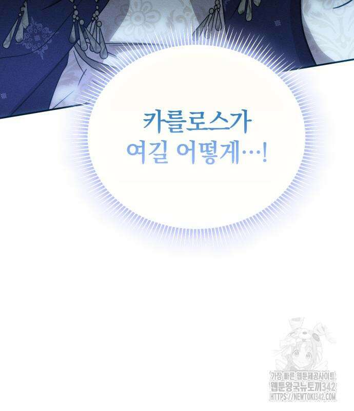 함부로 친절하지 말라 28화 25