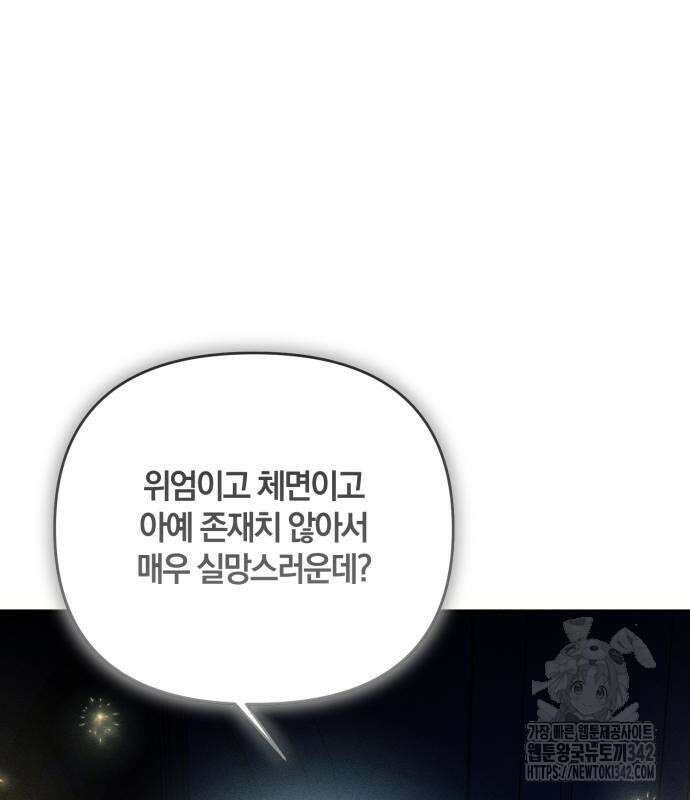 함부로 친절하지 말라 28화 39