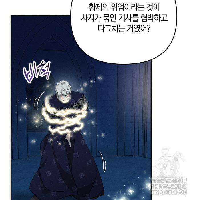 함부로 친절하지 말라 28화 43