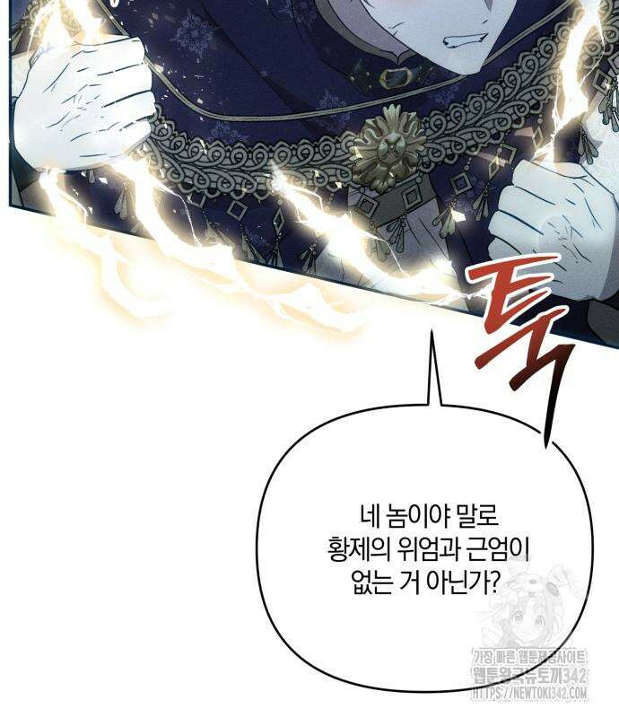 함부로 친절하지 말라 28화 46