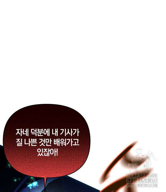 함부로 친절하지 말라 28화 47
