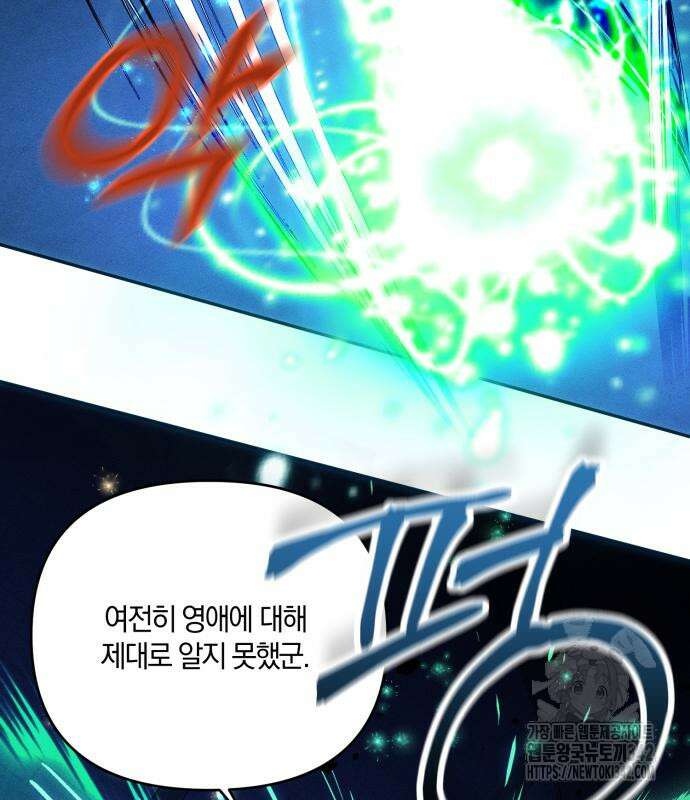 함부로 친절하지 말라 28화 49