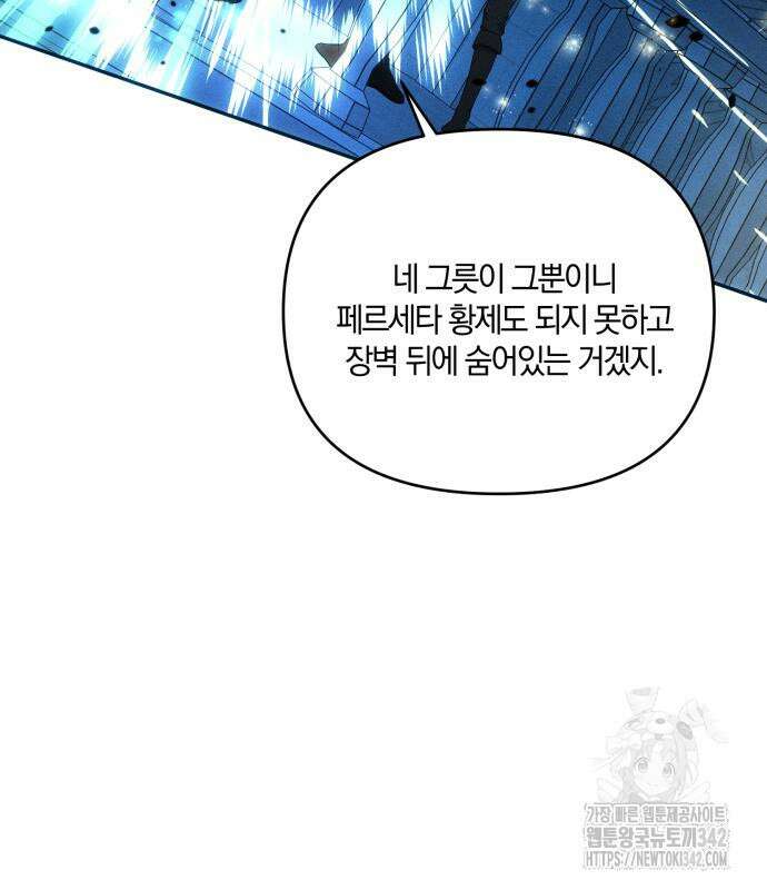 함부로 친절하지 말라 28화 51
