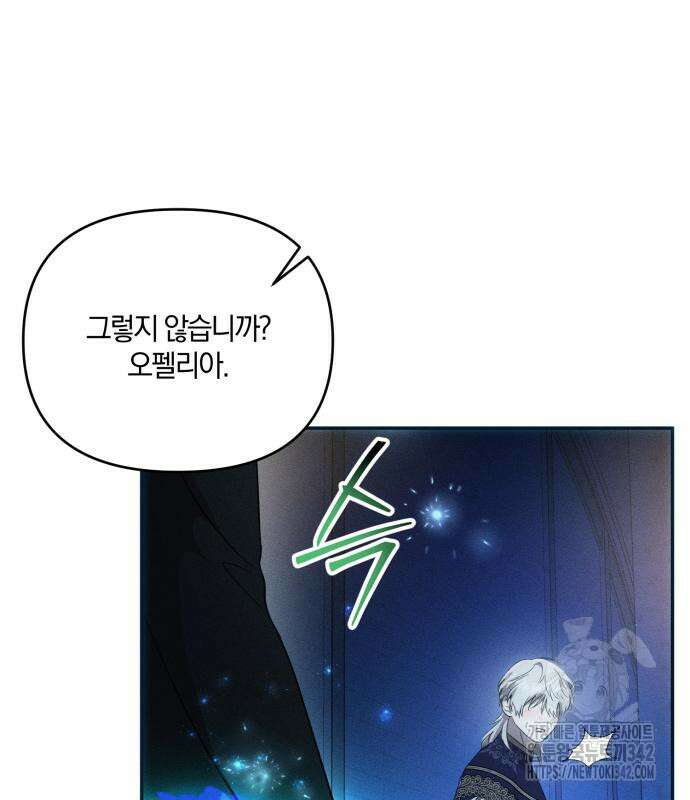 함부로 친절하지 말라 28화 52