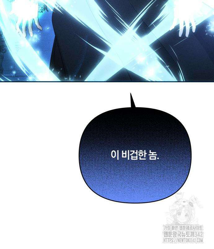 함부로 친절하지 말라 28화 56