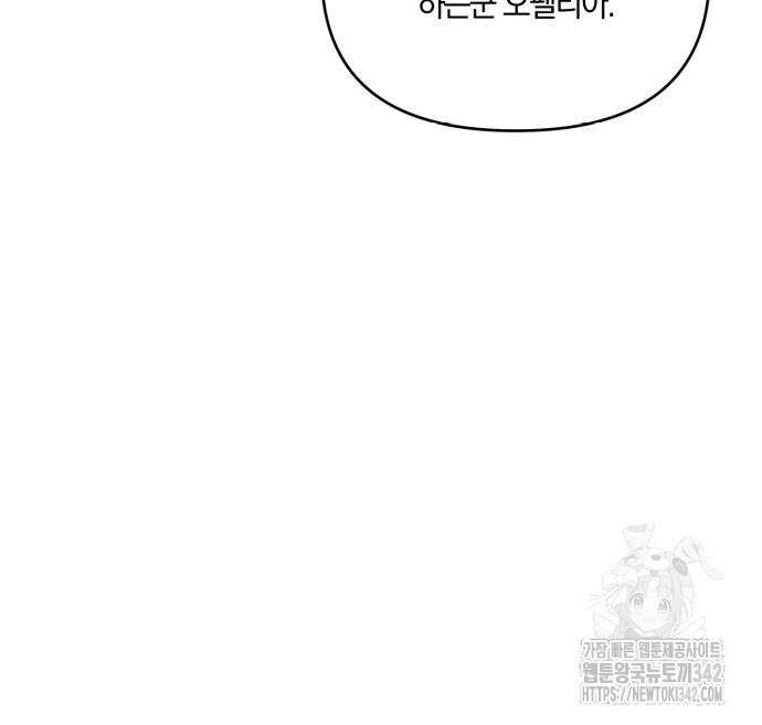 함부로 친절하지 말라 28화 59