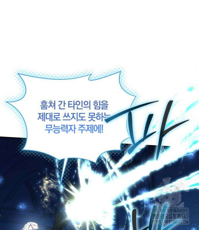 함부로 친절하지 말라 28화 60