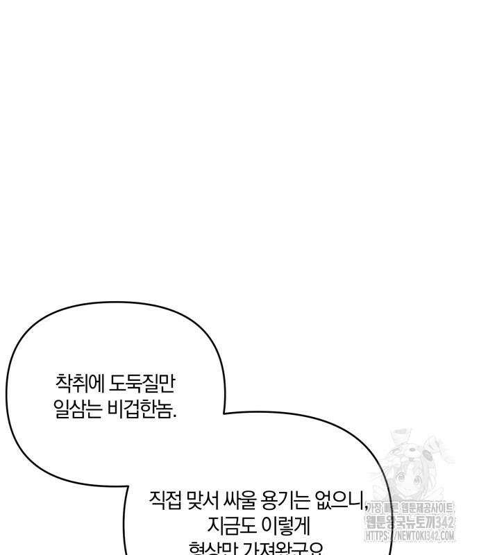 함부로 친절하지 말라 28화 63